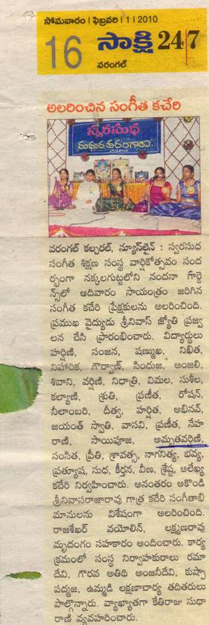 Sakshi newspaper review of a Swara Sudha concert, 2010