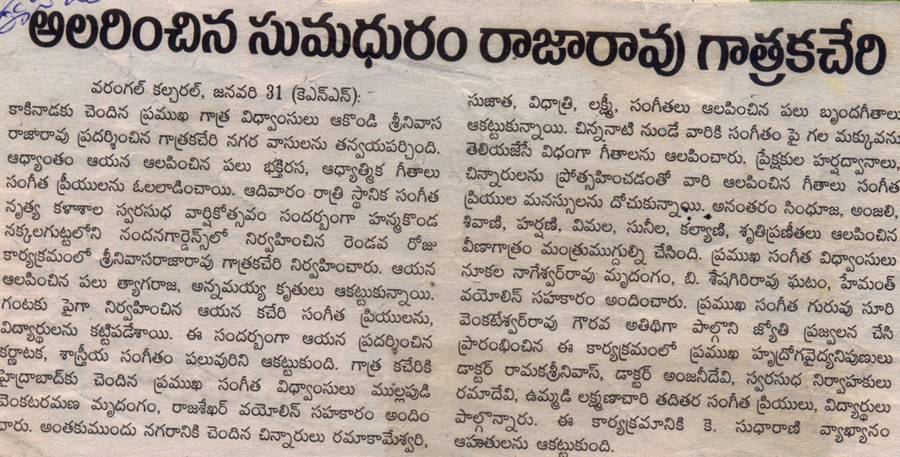 Eenadu review of a Swara Sudha vocal concert, 2010