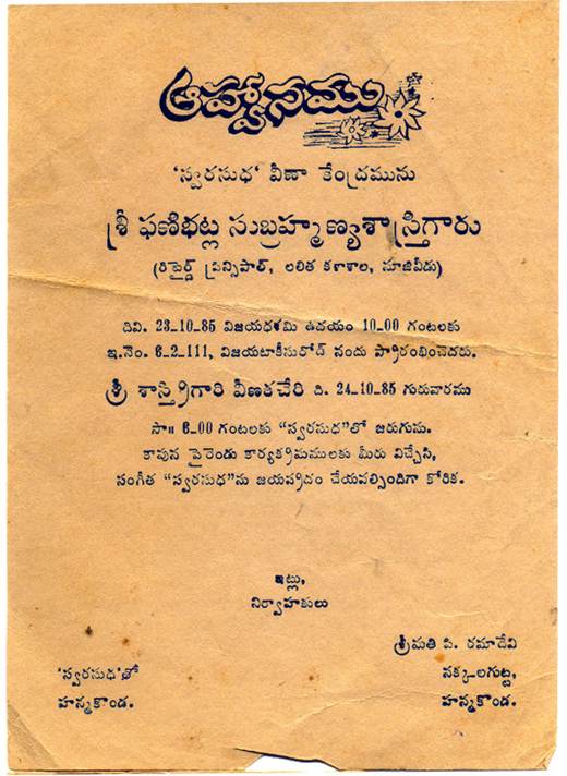 1985 Swara Sudha invitation card: Telugu card, Swarasudha Veena Kendram