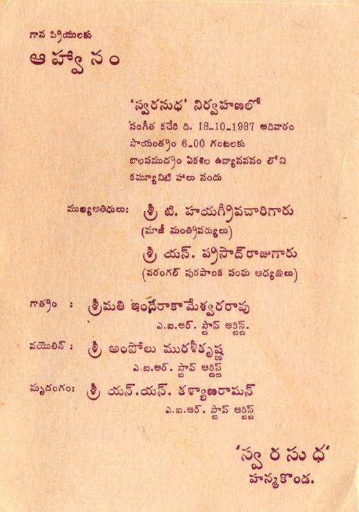 1987 Swara Sudha invitation card: Anniversary concert