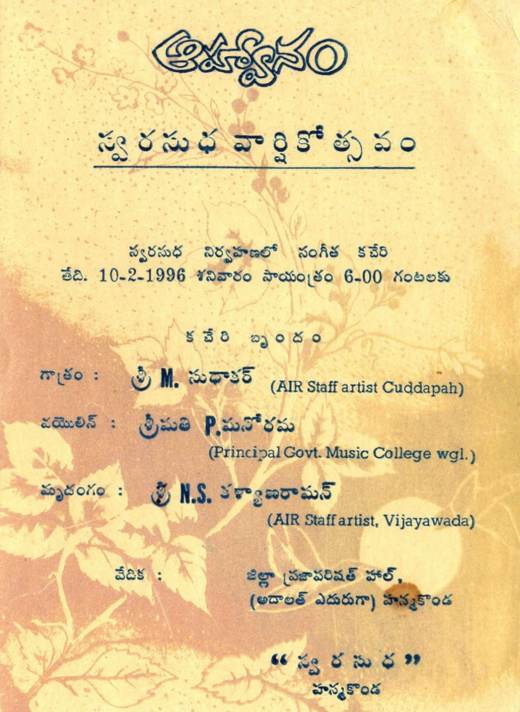 1996 Swara Sudha invitation card: Anniversary festival