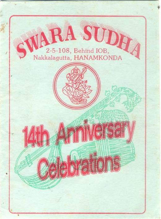 1997 Swara Sudha invitation card: 14th anniversary, Zilla Parishad Hall