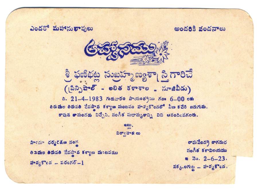 Telugu invitation card dated 21 April 1983 for a veena concert by Sri Phanibhatla Subrahmanya Sastry in Hanamkonda