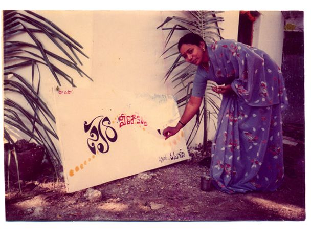 Palivela Rama Devi painting the Swara Sudha sign