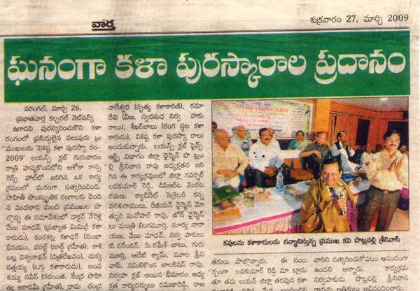 Vaartha clipping on an arts awards ceremony, 2009