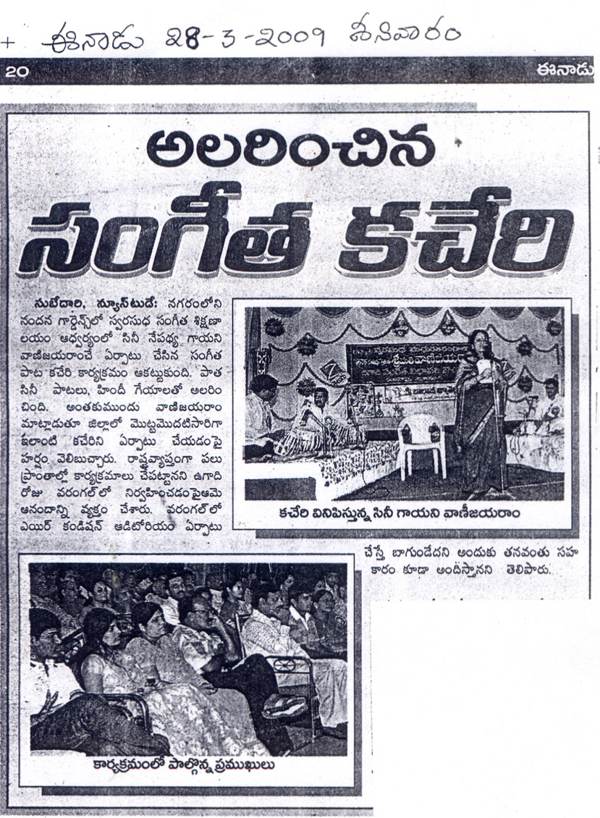 Eenadu clipping on the 2009 concert